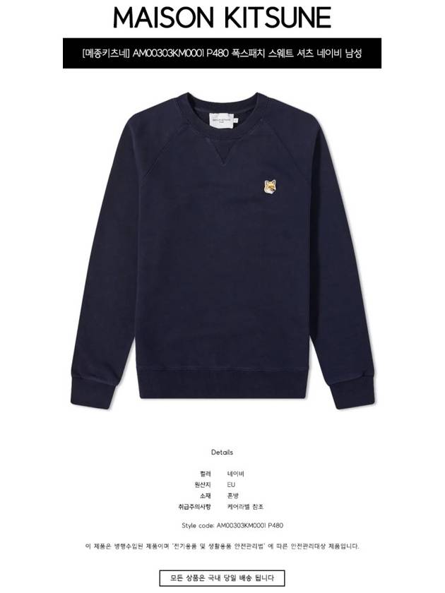 Fox Head Patch Classic Sweatshirt Navy - MAISON KITSUNE - BALAAN 3