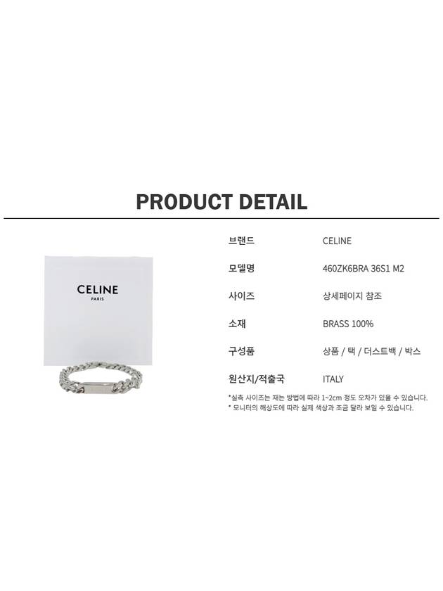 Gourmette Rhodium Finish Bracelet Silver - CELINE - BALAAN 7