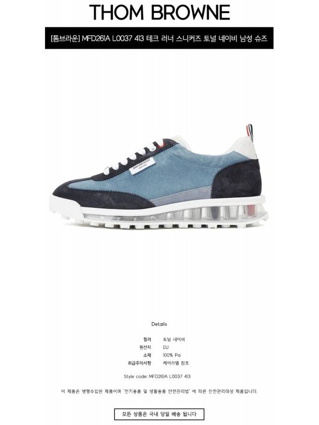 Tech Runner Low Top Sneakers Navy - THOM BROWNE - BALAAN 3