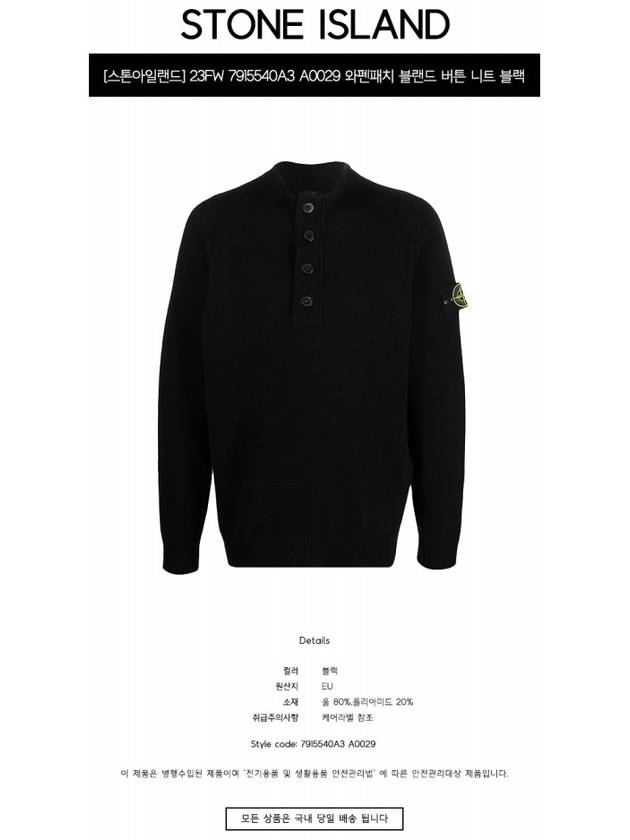 Wappen Patch Button Knit Top Black - STONE ISLAND - BALAAN 3