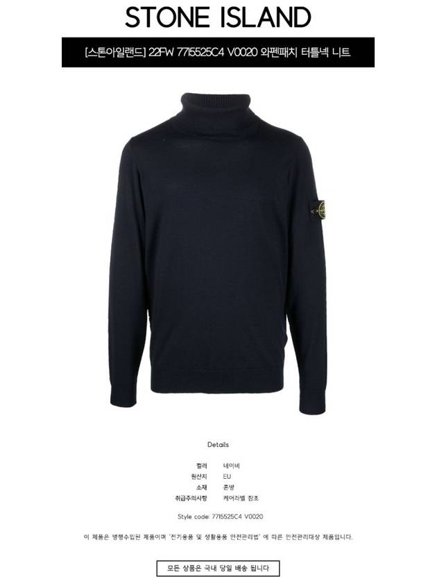 Men's Knit Turtleneck Navy - STONE ISLAND - BALAAN 3