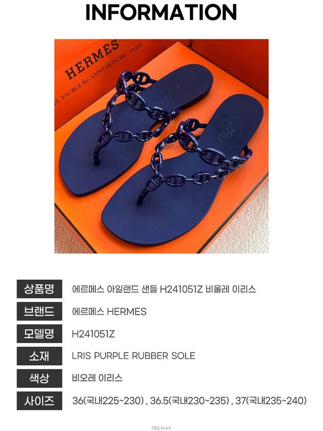 Island Sandals Violet Iris - HERMES - BALAAN 7