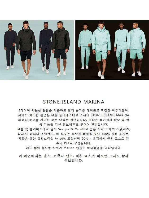 Marina Logo Patch Sweatshirt Mint - STONE ISLAND - BALAAN 5