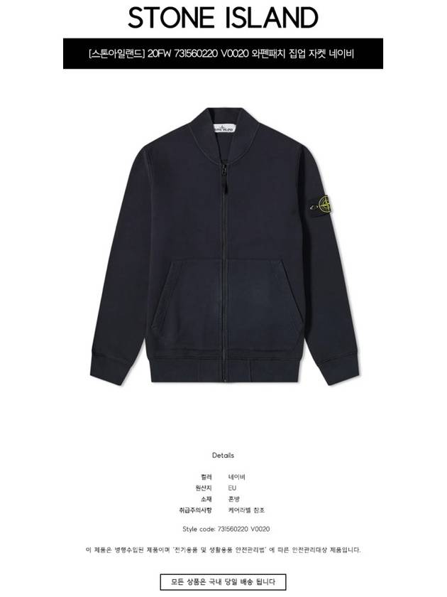 Waffen Patch Zip-up Jacket Navy - STONE ISLAND - BALAAN 3