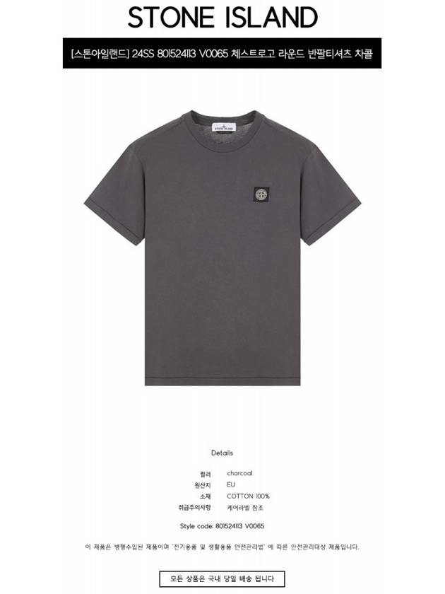 Logo Patch Short Sleeves T-Shirt  Steel Grey - STONE ISLAND - BALAAN 3