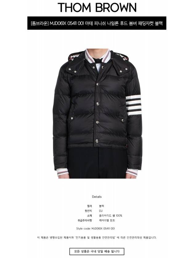 Downfilled Nylon 4-Bar Bomber Padding Black - THOM BROWNE - BALAAN 3