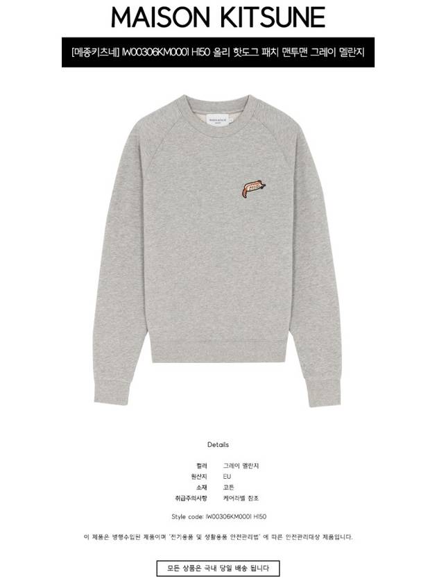 Oly Hot Dog Patch Vintage Cotton Sweatshirt Grey - MAISON KITSUNE - BALAAN 3