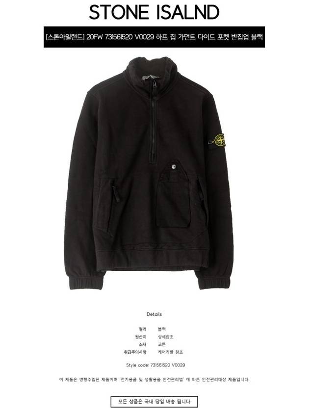 Half Zip Up Brushed Sweatshirt Black 731561520 - STONE ISLAND - BALAAN 3