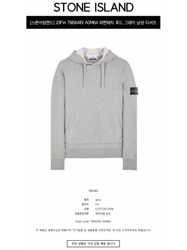 Signature Logo Patch Hoodie Grey - STONE ISLAND - BALAAN 3