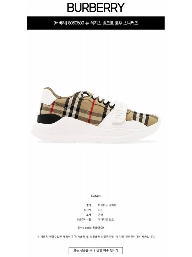 Vintage Check And Leather Sneakers White Archive Beige - BURBERRY - BALAAN 3