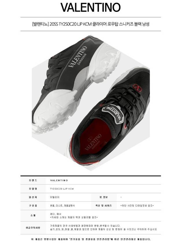 Climbers Low-Top Sneakers Black - VALENTINO - BALAAN 3