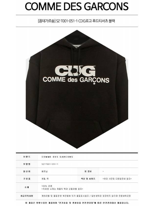 CDG logo print hoodie black - COMME DES GARCONS - BALAAN 3