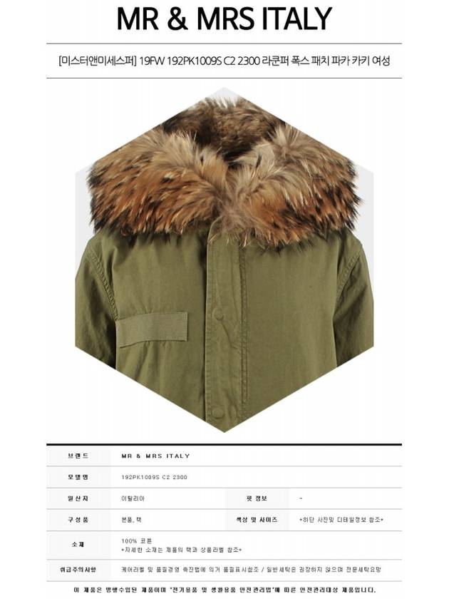 Mr and Mrs Fur 19FW 192PK1009S C2 2300 Raccoon Fur Fox Patch Parka Khaki Women's Jumper TR - MR & MRS ITALY - BALAAN 2