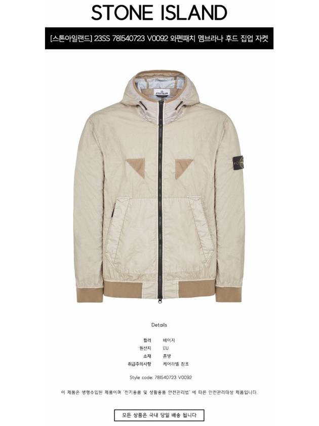 Wappen Patch Nylon Hooded Jacket Sand - STONE ISLAND - BALAAN 3