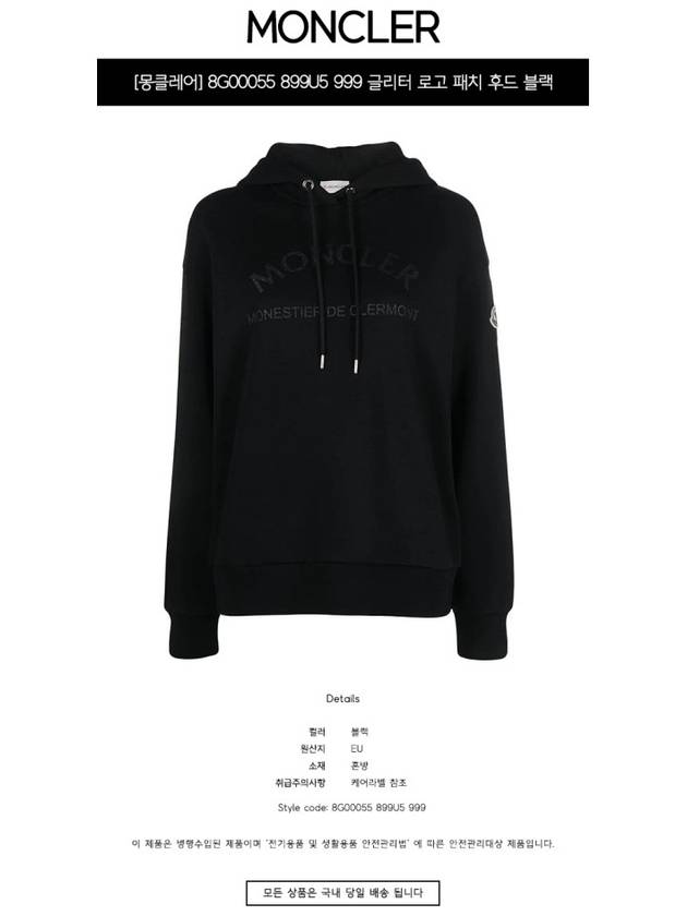 Glitter Logo Print Hoodie Black - MONCLER - BALAAN 3