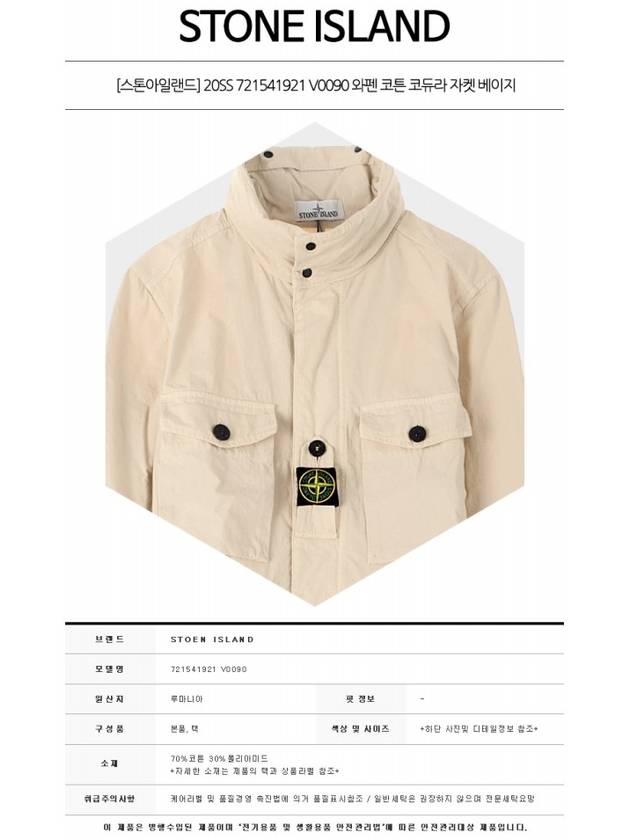 Cordura Field Wappen Cotton Jacket Ivory - STONE ISLAND - BALAAN 3