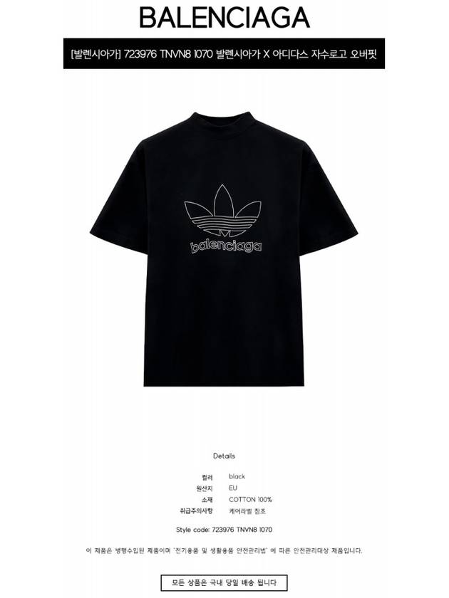 Logo Printing Oversized Short Sleeve T-Shirt Black - BALENCIAGA - BALAAN 3