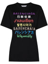 Language Short Sleeve T-Shirt Black - BALENCIAGA - BALAAN.