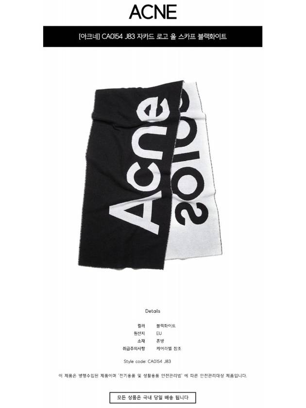 Jacquard Logo Two Tone Wool Muffler Black - ACNE STUDIOS - BALAAN 3