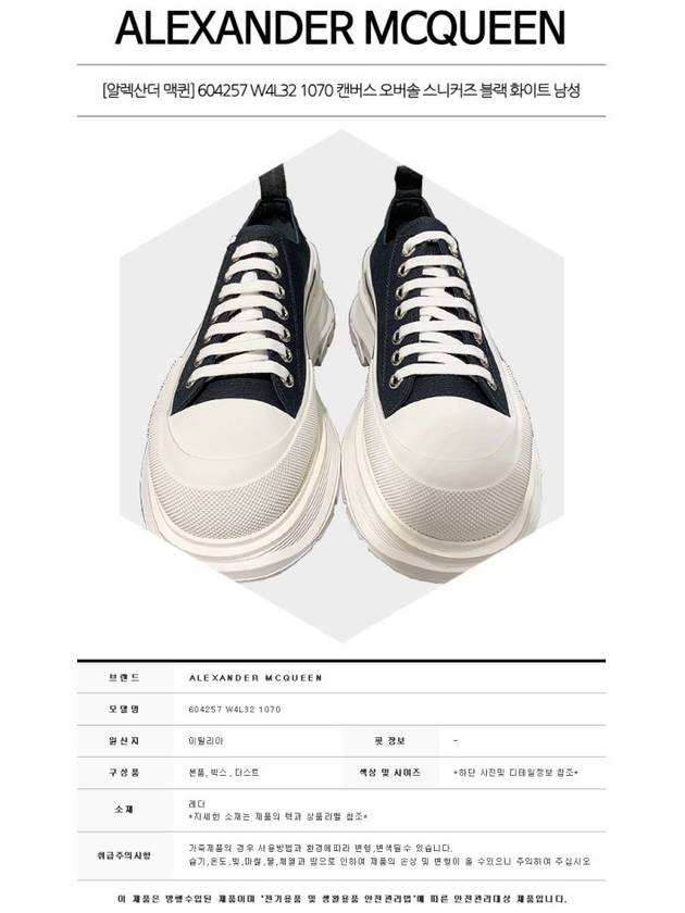 Tread Slick Low Top Sneakers Black - ALEXANDER MCQUEEN - BALAAN 3