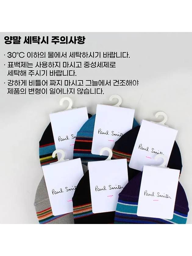 Signature Striped Socks Black - PAUL SMITH - BALAAN 4