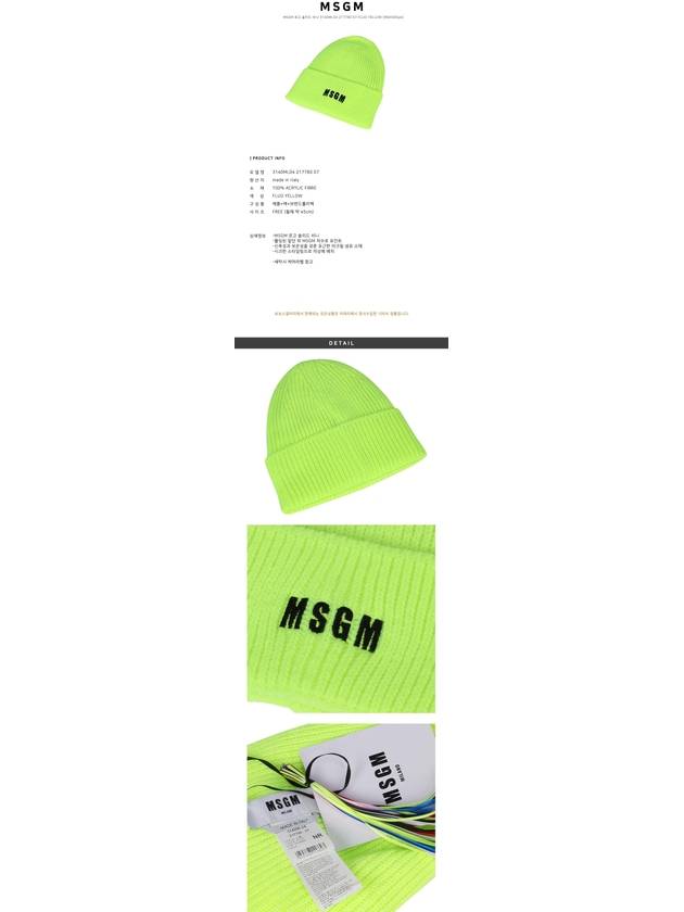 Logo Solid Beanie 3140ML04 217780 07 FLUO YELLOW MGH005ye - MSGM - BALAAN.