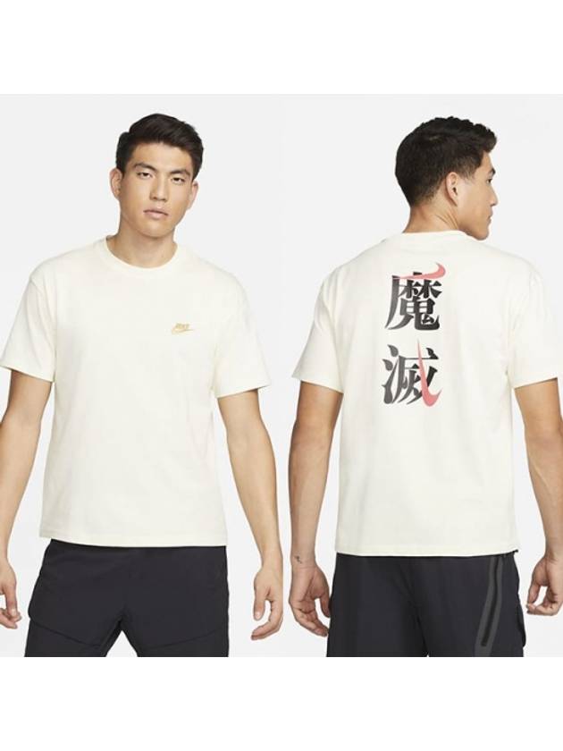 Setsubun Short Sleeve T-Shirt Coconut Milk - NIKE - BALAAN 2