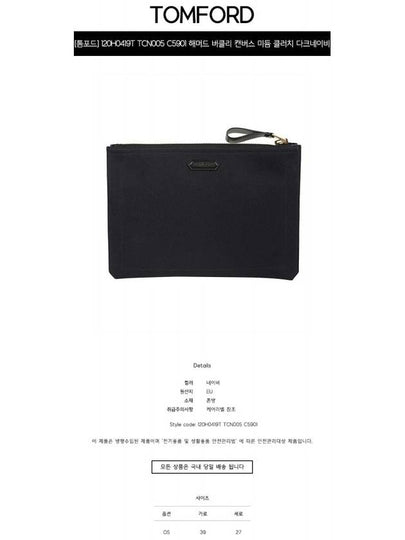 120H0419T TCN005 C5901 Logo embroidery hammered Berkeley canvas medium clutch dark navy bag TJ - TOM FORD - BALAAN 2