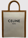 Vertical Cabas Tote Bag Small Natural - CELINE - BALAAN 4