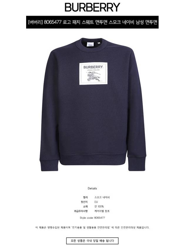 Men's Prorsum Label Cotton Sweatshirt Navy - BURBERRY - BALAAN 3