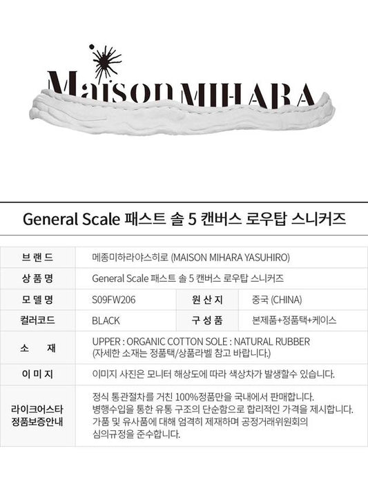 Yasuhiro Mihara General Scale Fast Sole Canvas Sneakers S09FW206 S09FW205 - MAISON MIHARA YASUHIRO - BALAAN 2