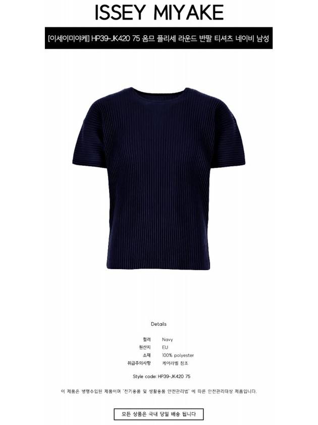 Pleated Short Slevee T-Shirt Navy - ISSEY MIYAKE - BALAAN 3