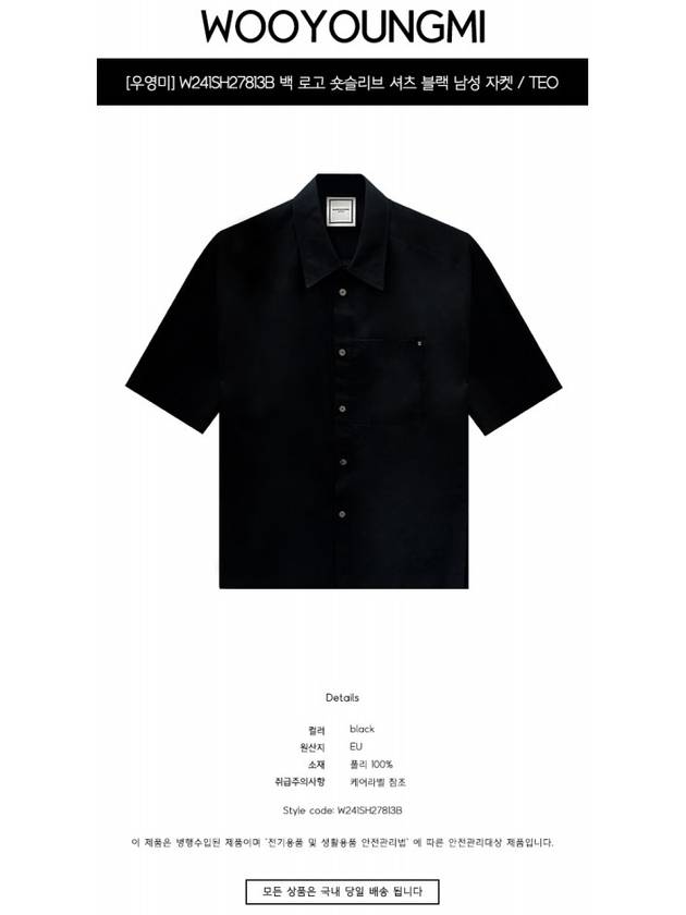 Men's Back Logo Cotton Short Sleeve Shirt Black - WOOYOUNGMI - BALAAN 3