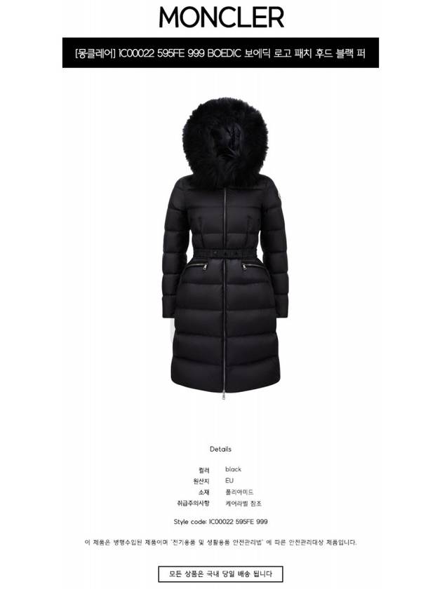 Women's Boedic Long Padding Black - MONCLER - BALAAN 3