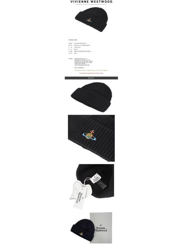 ORB Logo Sporty Beanie Black - VIVIENNE WESTWOOD - BALAAN 4