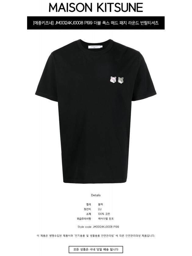 Double Monochrome Foxhead Patch Classic Short Sleeve T-Shirt Black - MAISON KITSUNE - BALAAN 3