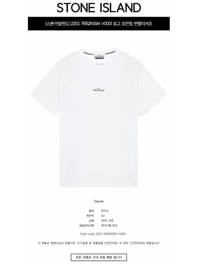 Tricromia Three Print Cotton Jersey T-Shirt White - STONE ISLAND - BALAAN 3