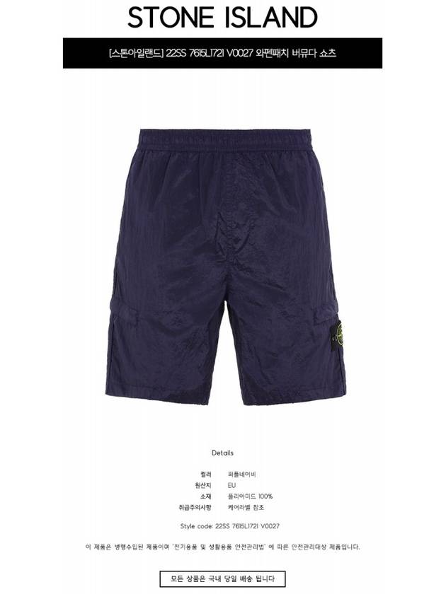 Men's Wappen Patch Nylon Shorts Purple Navy - STONE ISLAND - BALAAN 3