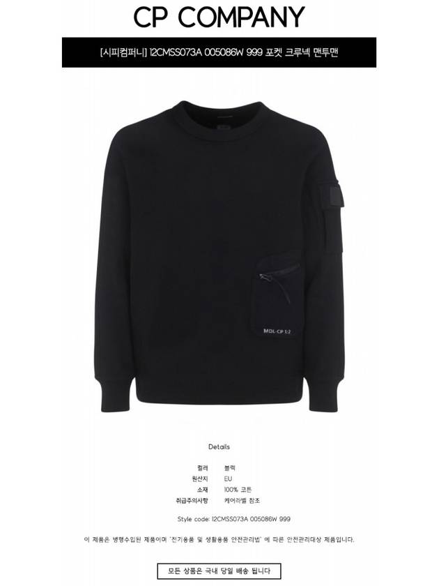 Metropolis Diagonal Fleece Utility Pocket Sweatshirt Black - CP COMPANY - BALAAN 3