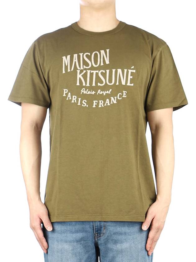 Paris Royal Classic Short Sleeve T-Shirt Khaki - MAISON KITSUNE - BALAAN 2