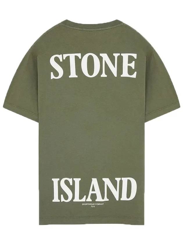 Men's Compass Embroidery Back Lettering Short Sleeve T-Shirt Khaki - STONE ISLAND - BALAAN 4