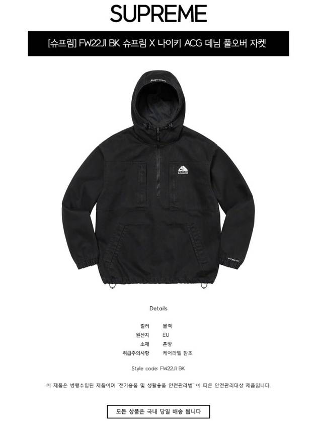 ACG Denim Hoodie Black - SUPREME - BALAAN 3