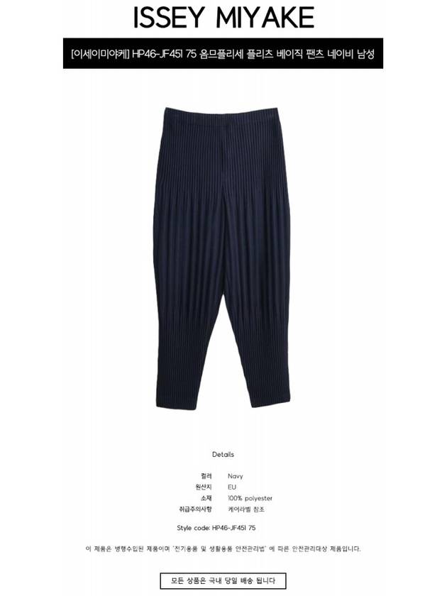 Pleated Straight Pants Navy - ISSEY MIYAKE - BALAAN 3