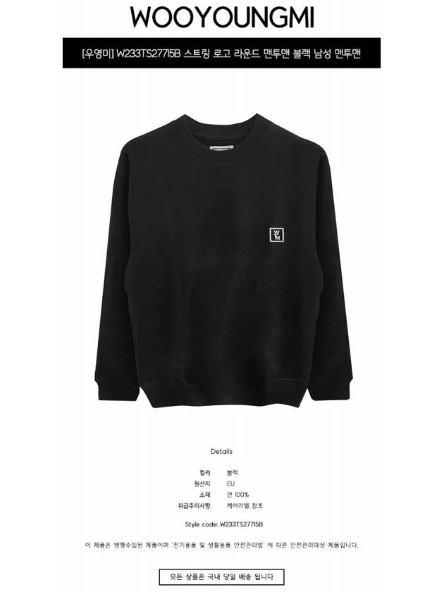 Embroidery Logo Crew Neck Sweatshirt Black - WOOYOUNGMI - BALAAN 3