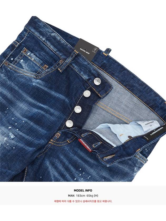 Skater Denim Jeans Dark Blue - DSQUARED2 - BALAAN 10