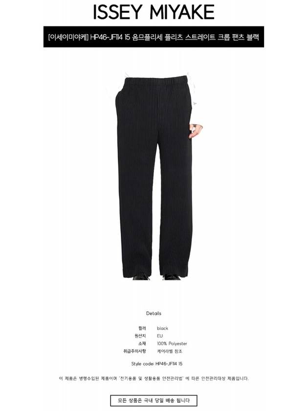 MC March Pleated Straight Pants Black - ISSEY MIYAKE - BALAAN 3