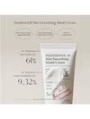 [AXIS-Y]  Panthenol 10 Skin  Smoothing Shield Cream 50ml - AXIS-Y - BALAAN 3