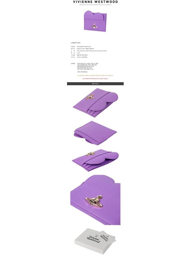 Logo Plaque Heart Card Wallet Purple - VIVIENNE WESTWOOD - BALAAN 3