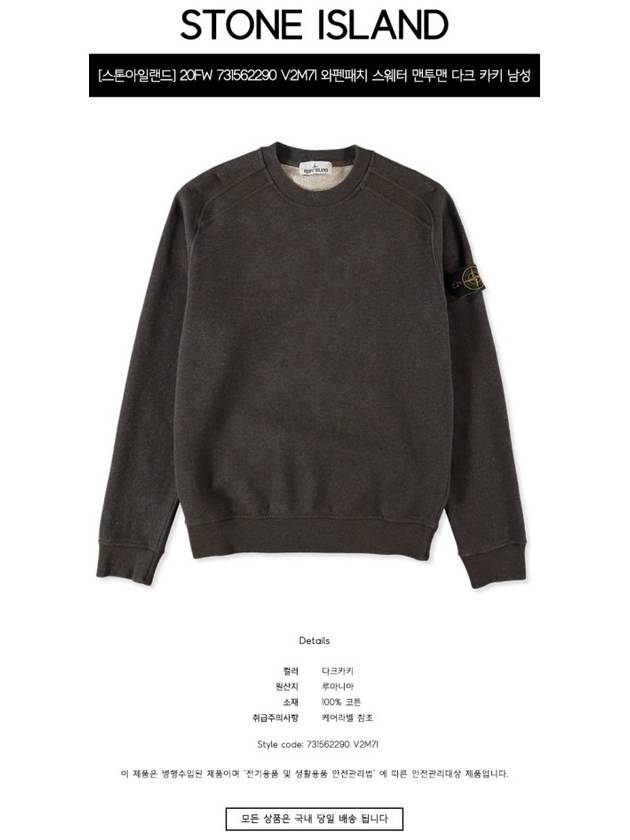 Dust Colour Treatment Crewneck Sweatshirt Dark Khaki - STONE ISLAND - BALAAN 3