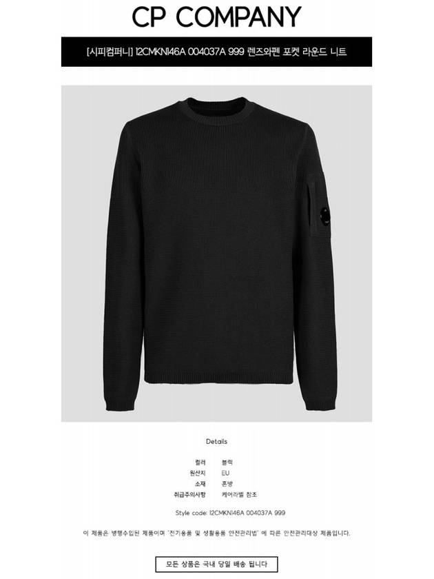 Lens Ribbed Crew Neck Knit Top Black - CP COMPANY - BALAAN 3